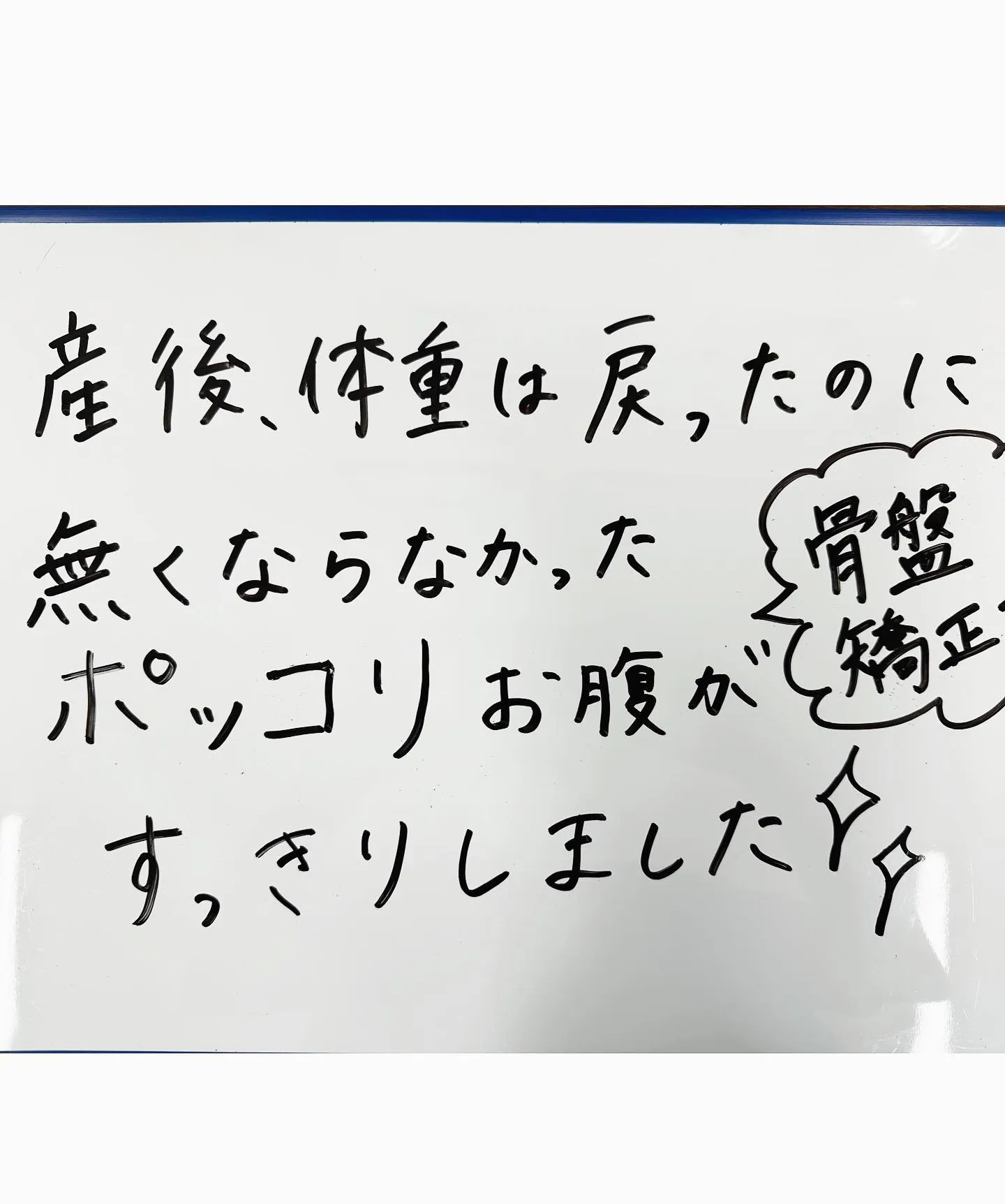 ☀️首の痛みやポッコリお腹が改善された患者様のご紹介☀️