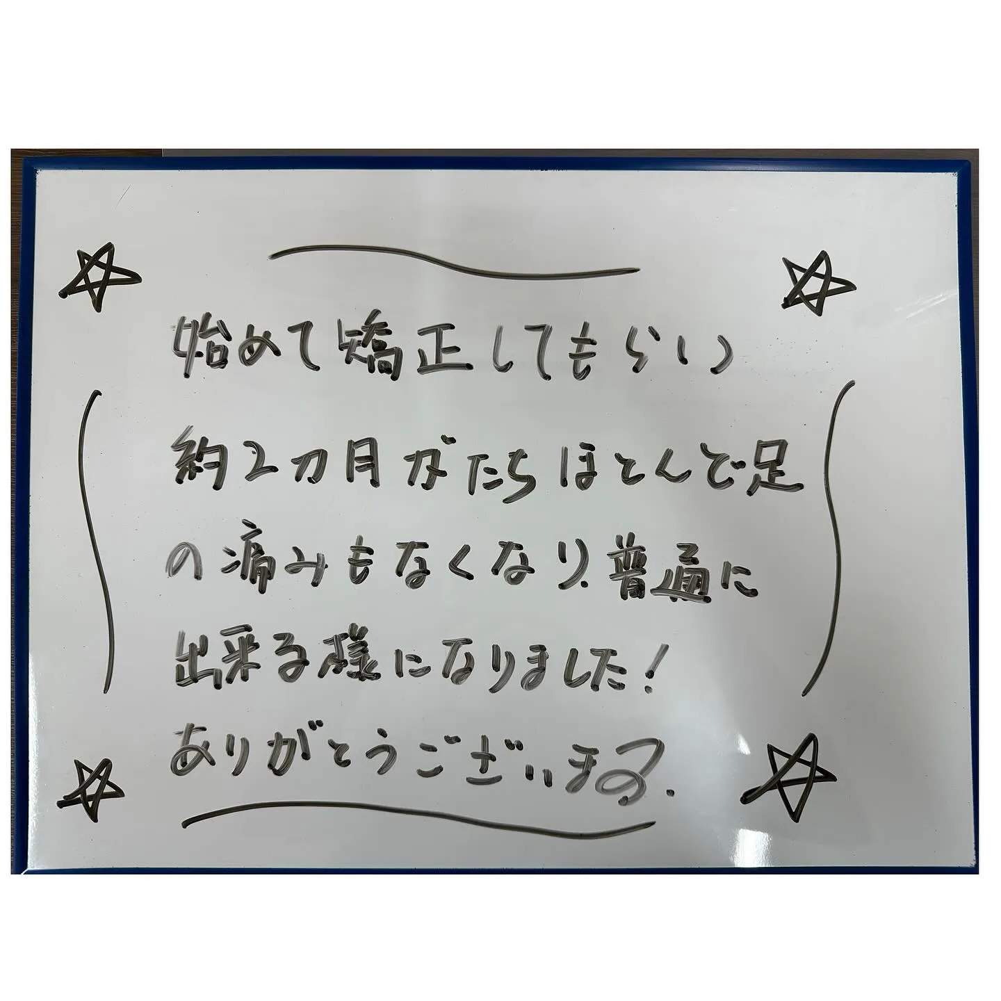 ☀️足や肘の痛みがなくなった患者様のご紹介☀️