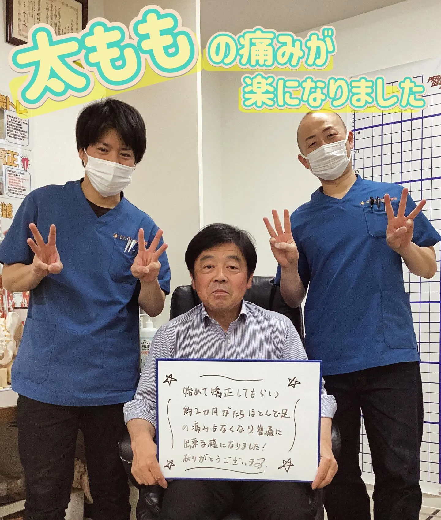 ☀️足や肘の痛みがなくなった患者様のご紹介☀️