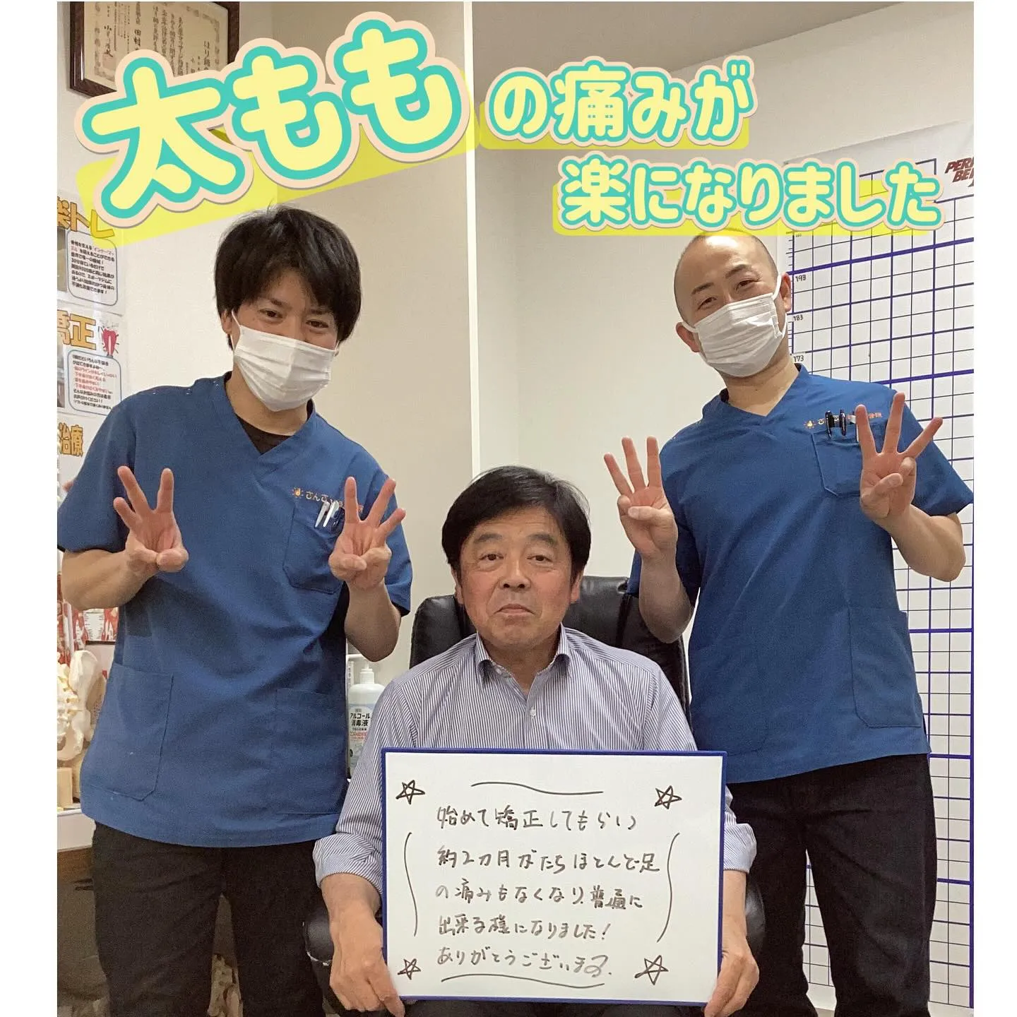 ☀️足や肘の痛みがなくなった患者様のご紹介☀️