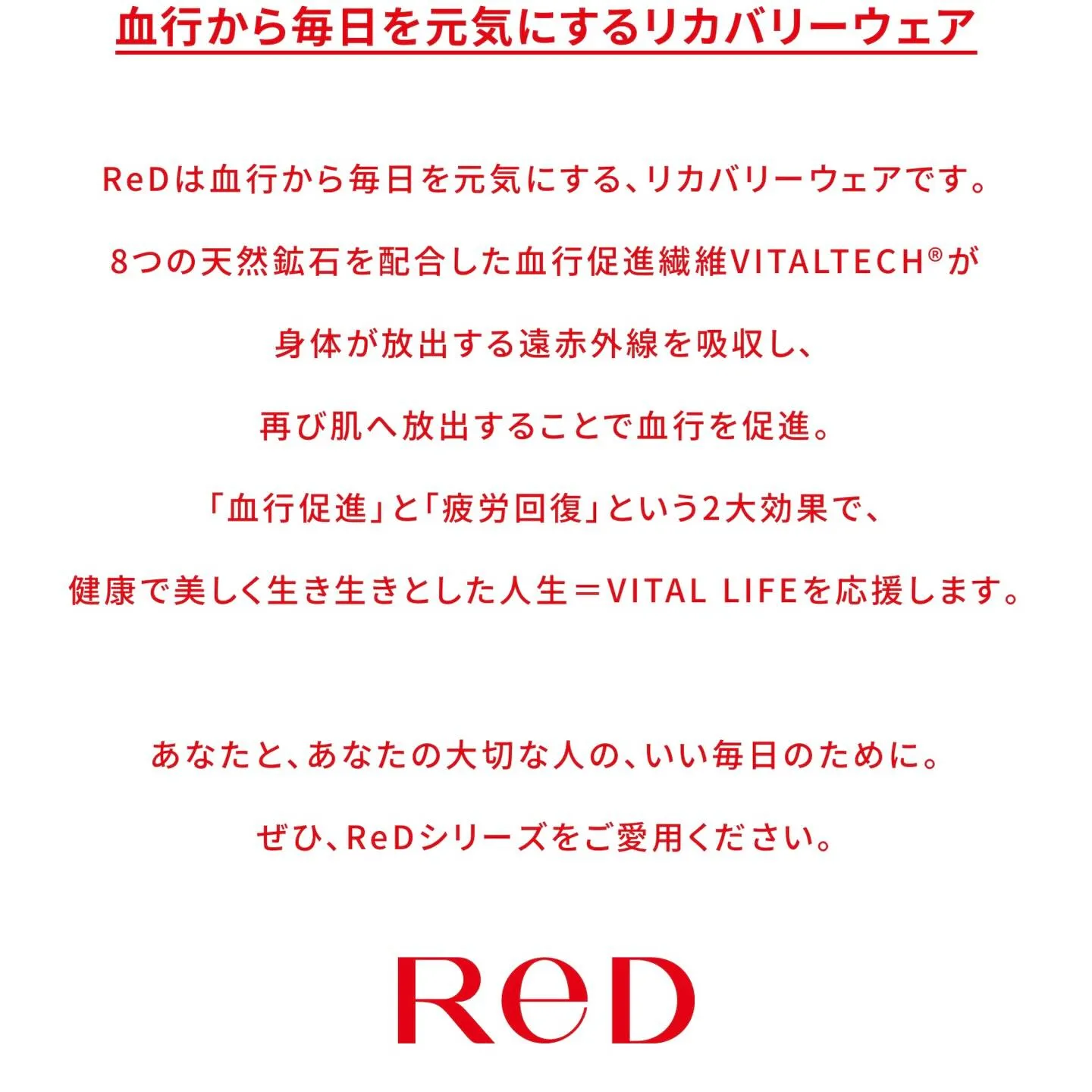 ☀️リカバリーウェアのご紹介☀️