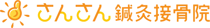 さんさん鍼灸接骨院では公式ホームページを開設いたしました。